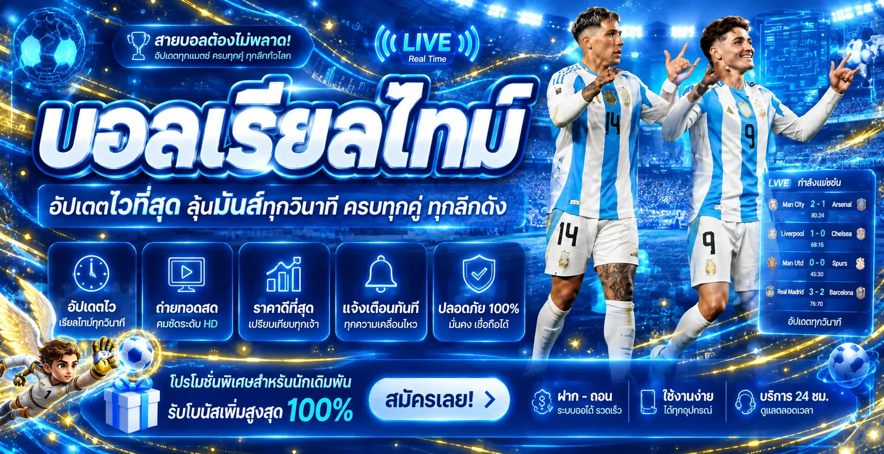 ภาพ NOVA369 ผลบอลสดและข้อมูลการแข่งขันแบบเรียลไทม์